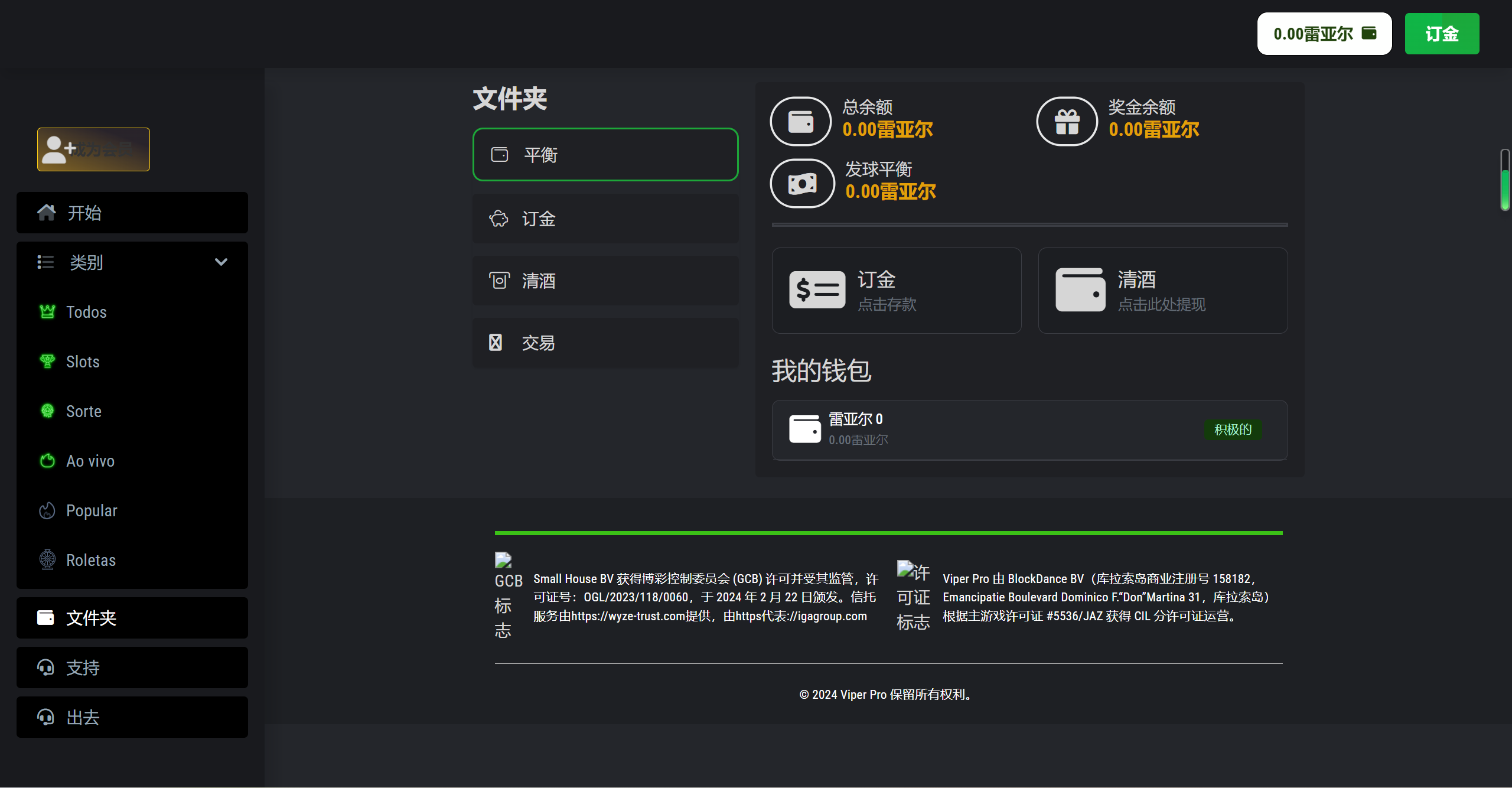 Onda Games V2西班牙语海外PG游戏源码-5