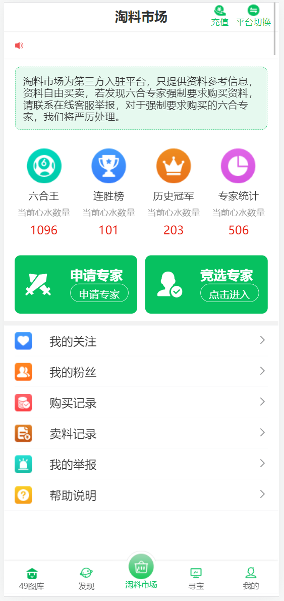 仿49图库/澳门六合彩/香港六合彩/六合彩开奖网-3