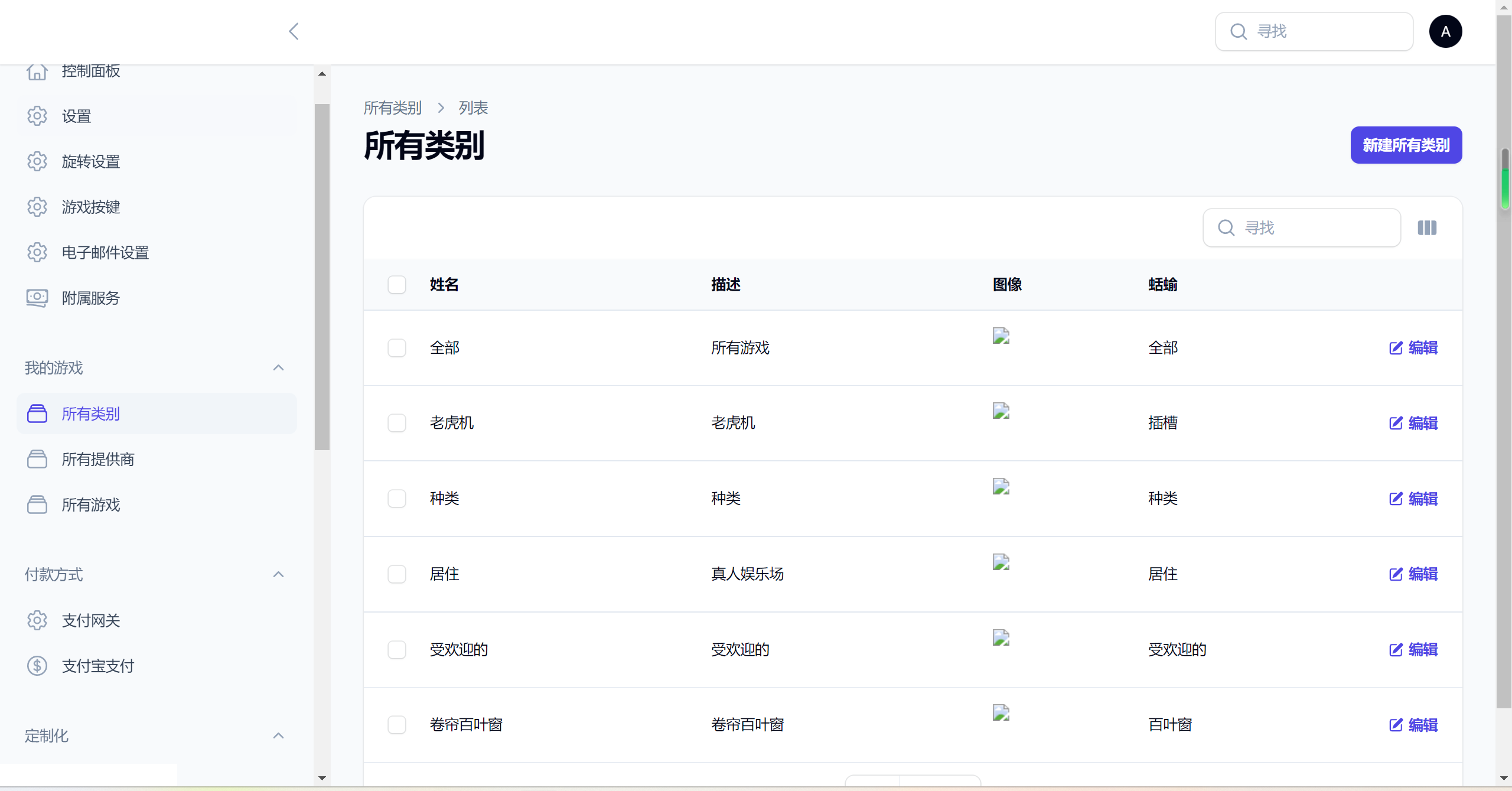 Onda Games V2西班牙语海外PG游戏源码-8