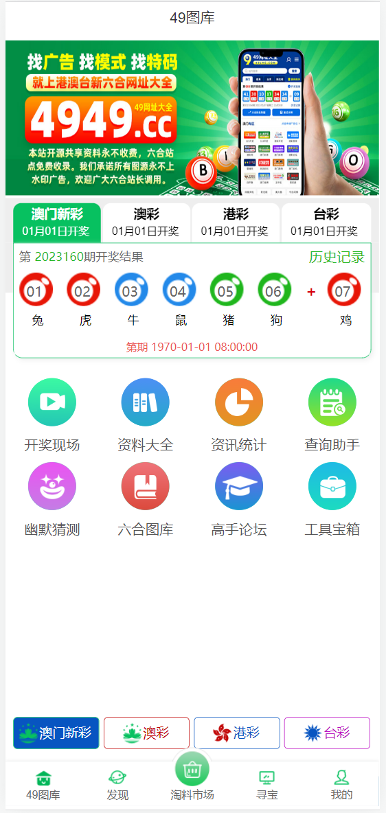 仿49图库/澳门六合彩/香港六合彩/六合彩开奖网-2