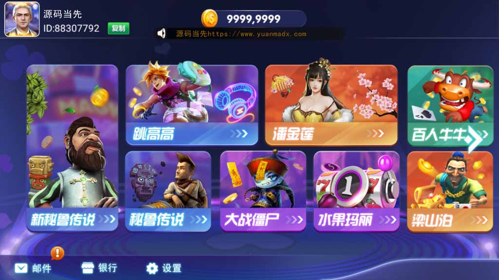 网狐电玩系列/乐游电玩城/免微信免短信登陆