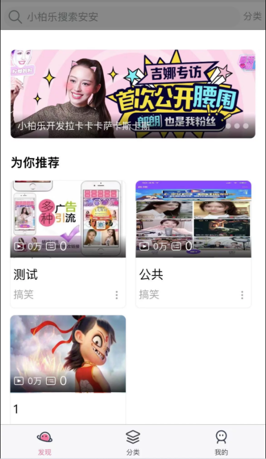 uniapp开发仿哔哩哔哩/短视频系统