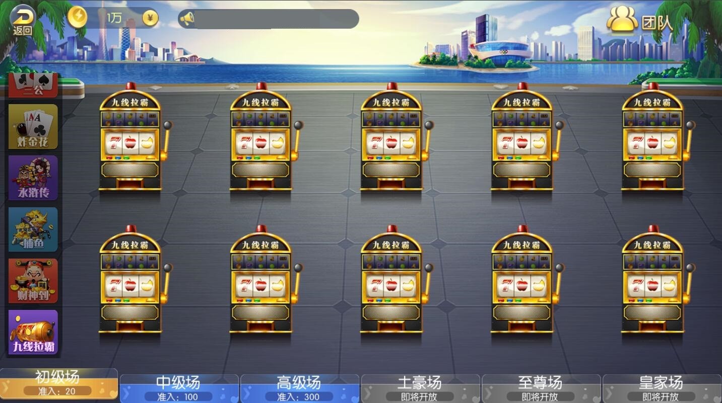 五游盛兴二开金币大联盟-1