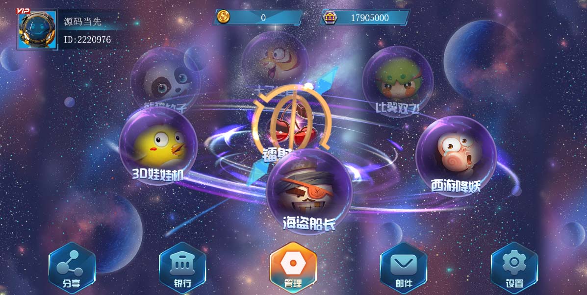 盛彩系列幻境电玩-2