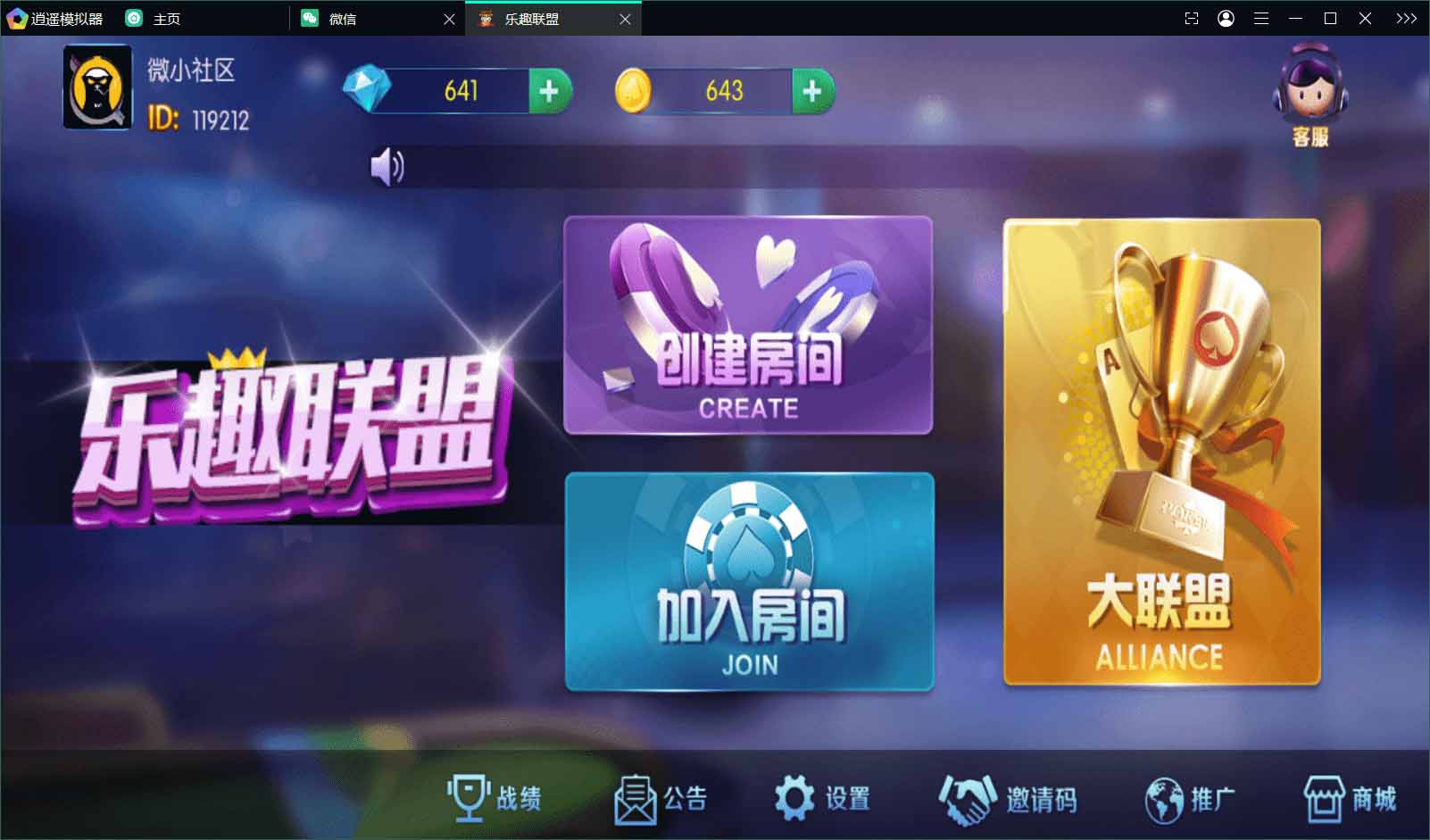 新五游二开乐趣联盟组件亲测