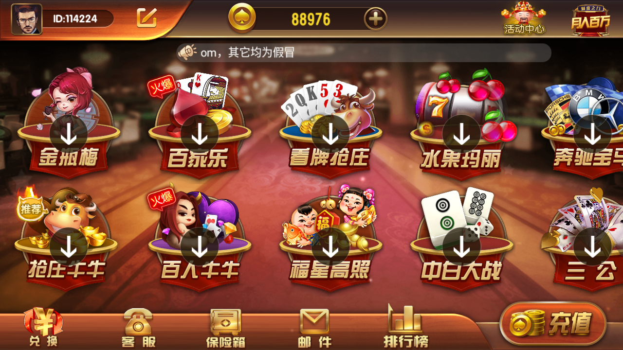 创游万利正版无授权版欧亚棋牌全套组件与全民代理功能-3