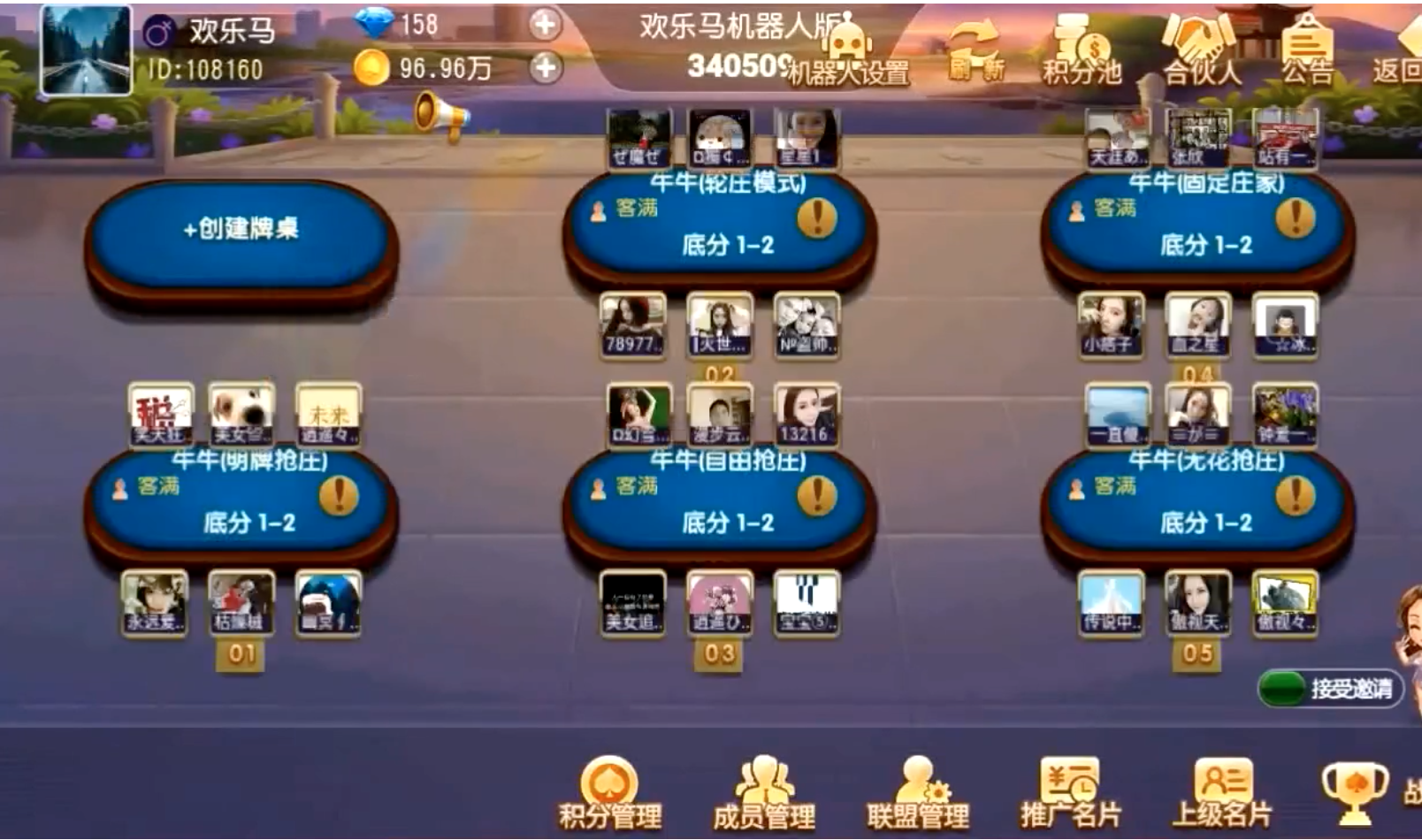 牛小乐大联盟组件