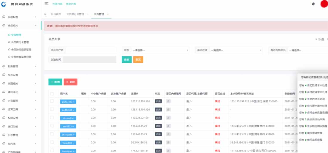 【亲测可用】恒宣娱乐-包网程序-免买分包含余额宝功能内部账号等vue+js+文本搭建教程-8