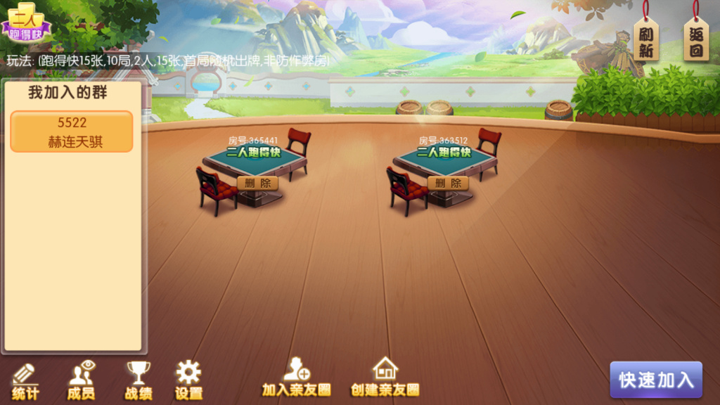 地方麻将湖南玩法,湘约棋牌,字牌,跑胡子,娄底放炮罚,完美运行【服务器打包】-3
