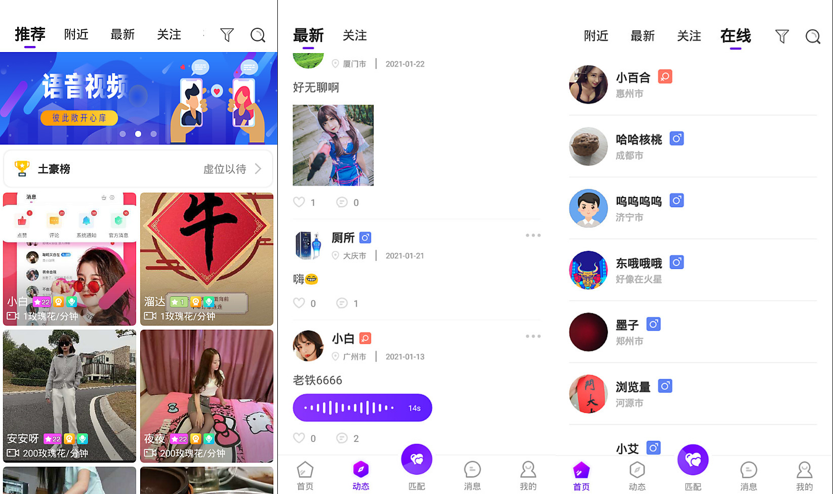 一对一语音视频直播双端原生|php后台源码|社交交友APP匹配语音视频聊天即时通信源码