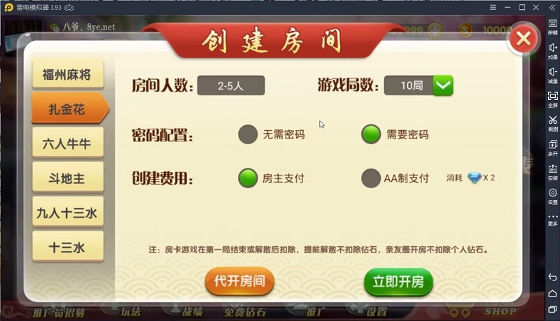 华娱牌苑组件房卡+金币+亲友圈麻将等+完整数据双端齐全-1