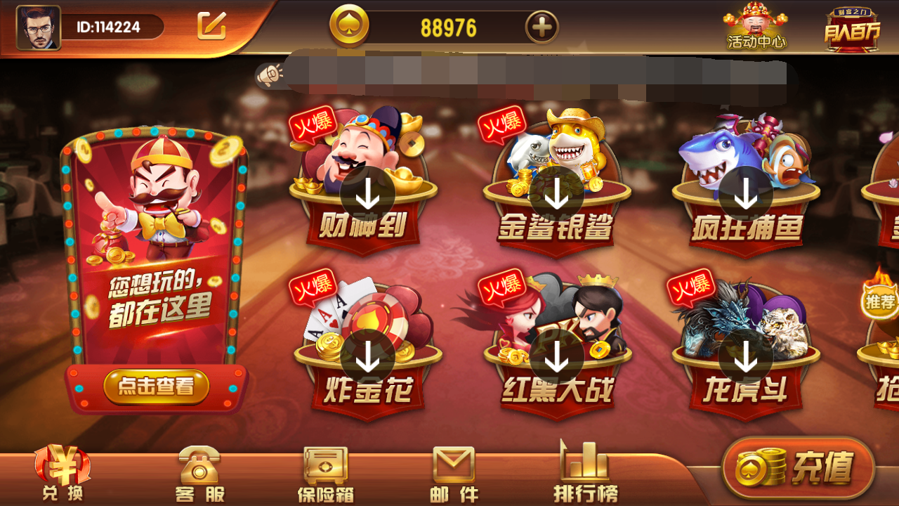创游万利正版无授权版欧亚棋牌全套组件与全民代理功能-1