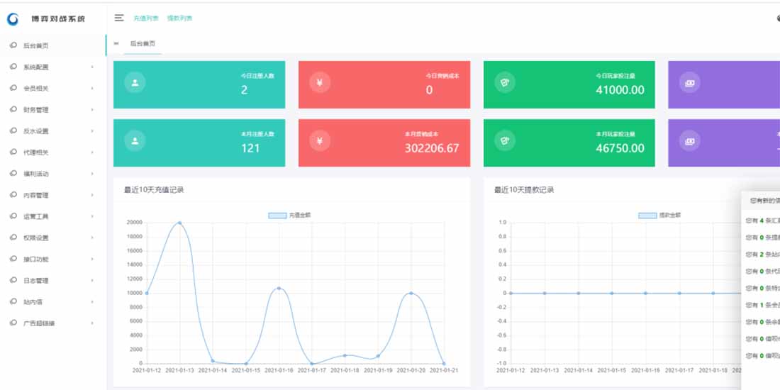 【亲测可用】恒宣娱乐-包网程序-免买分包含余额宝功能内部账号等vue+js+文本搭建教程-7
