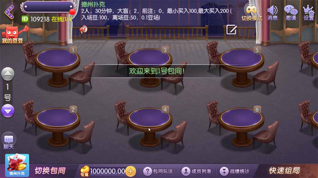 网狐精华版系列牛讯二开唯思棋牌-3