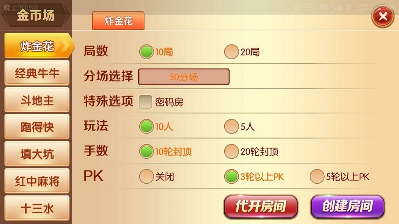 二次开发版本老夫子棋牌源码合集版（房卡+金币+积分场）三种模式-4