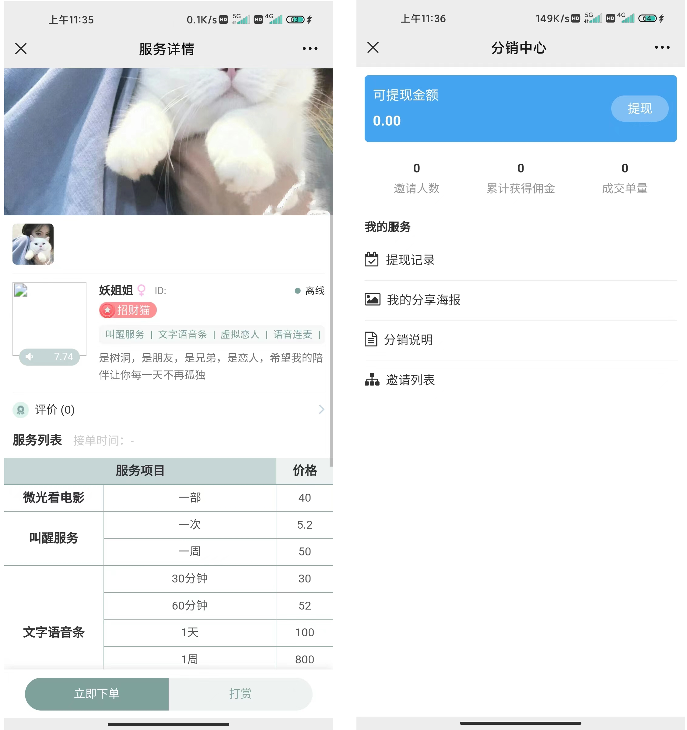 最新商业版游戏陪玩2.0语音聊天系统源码|附详细搭建使用视频教程-2