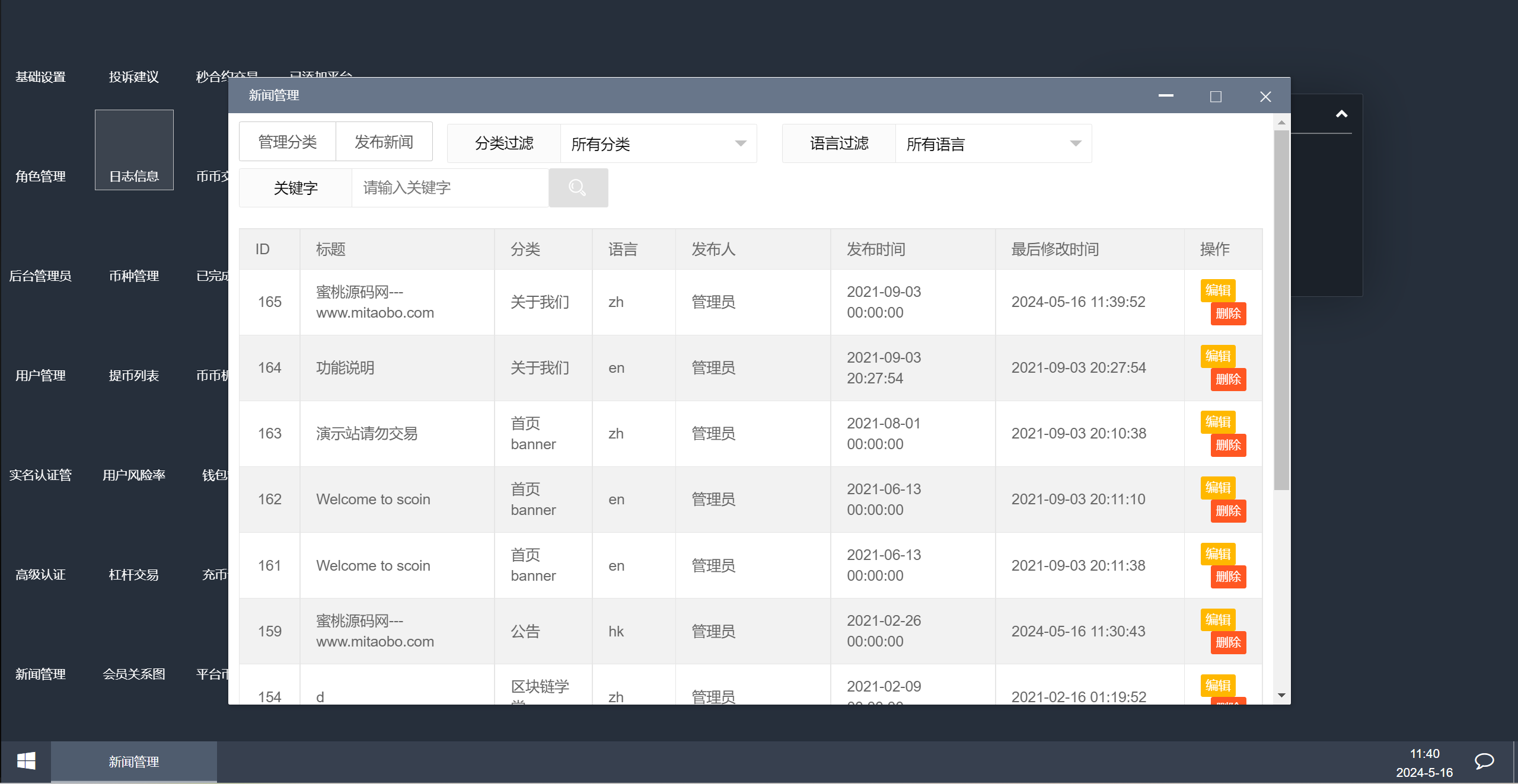8语言交易所/币币交易/秒合约交易/后台预生成K线/质押生息-9