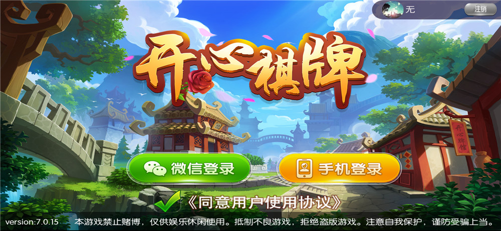 最新开心棋牌大联盟房卡完整五游二开组件 积分+金币双模式 大桌子模式带机器人 附视频教程-2