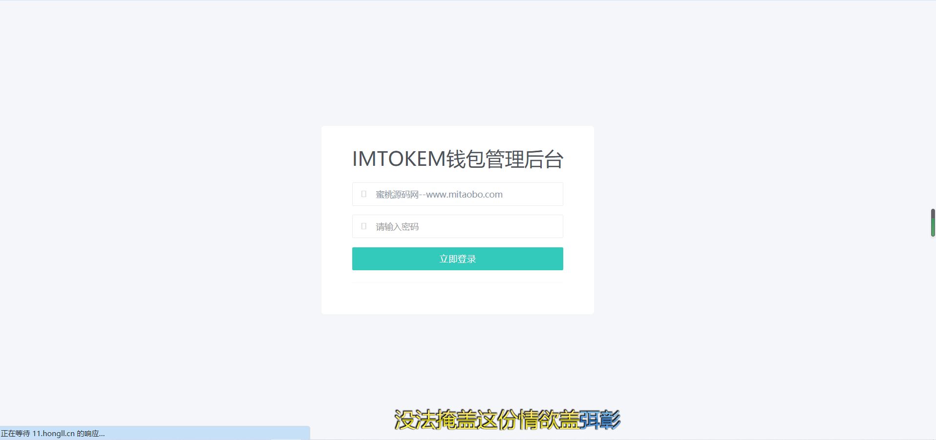 2022年4月份更新修复版盗u秒u系统源码|授权盗u系统|盗usdt源码|usdt空投|扫码转账授权带视频搭建教程