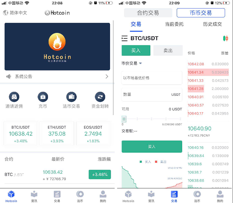 原生合约交易所完整源码 原生安卓+IOS端源码 币币+OTC承兑商+永续合约-1 原生合约交易所完整源码 原生安卓+IOS端源码 币币+OTC承兑商+永续合约-1