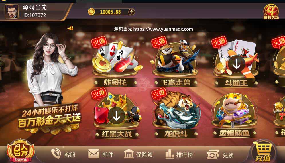 网狐荣耀万利二开UI鑫众棋牌组件双端带机器人管理工具-1 网狐荣耀万利二开UI鑫众棋牌组件双端带机器人管理工具-1