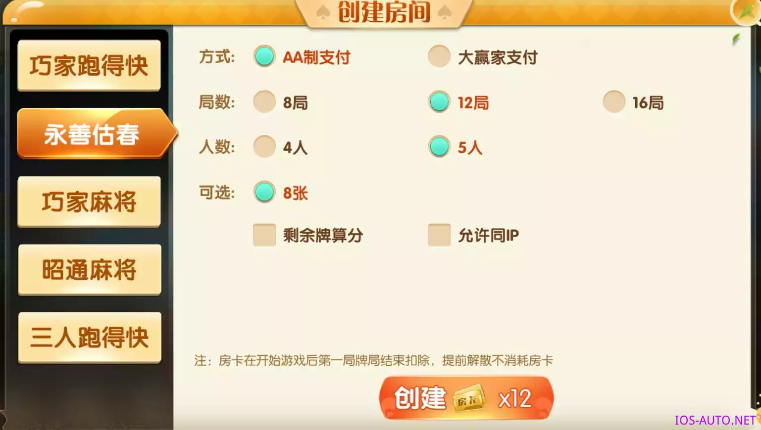 邵通娱乐+地方棋牌房卡游戏带亲友圈+完整服务器打包-1