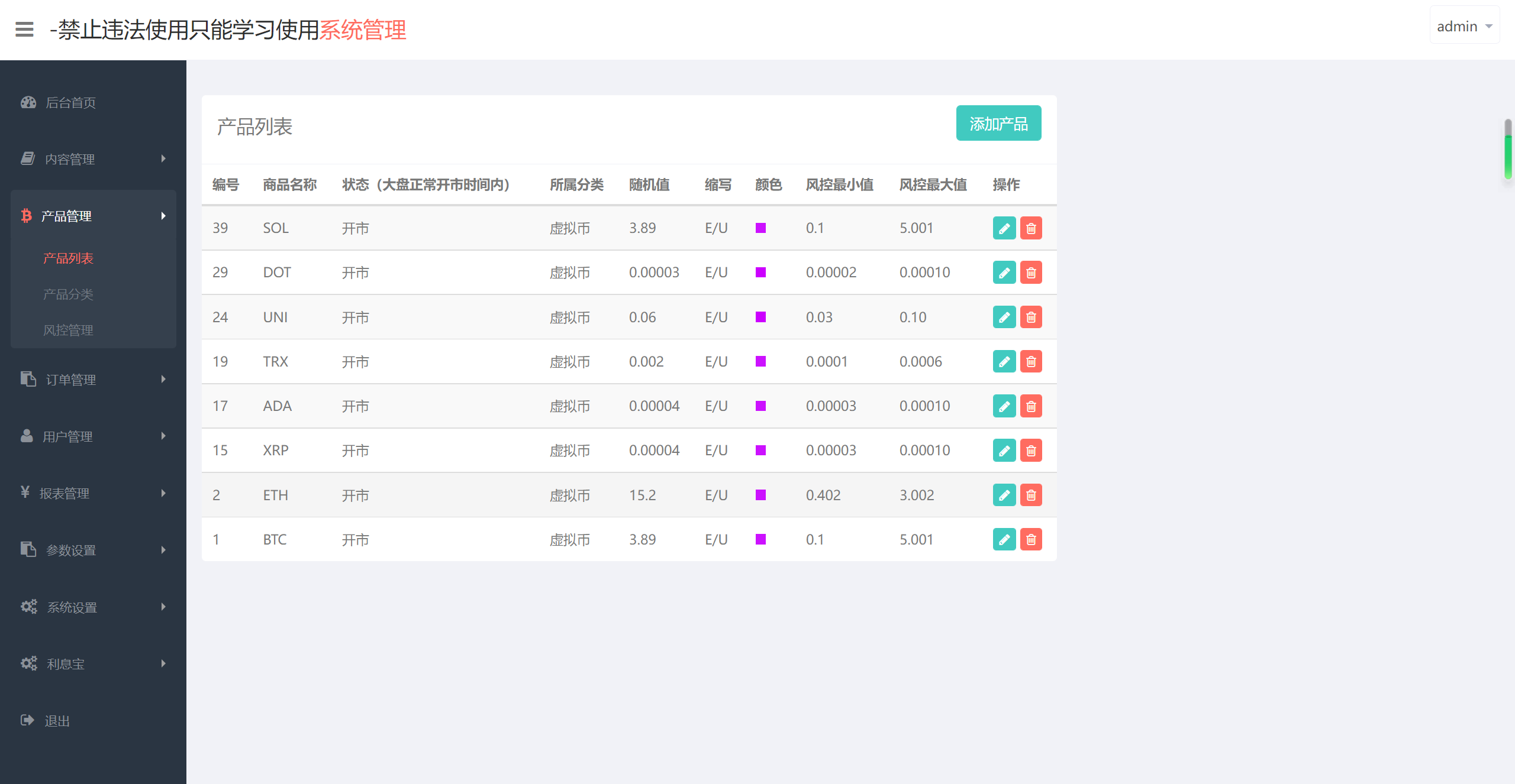 三语言黑色须弥山微盘程序源码-7
