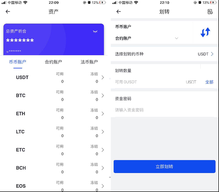 原生合约交易所完整源码 原生安卓+IOS端源码 币币+OTC承兑商+永续合约-5 原生合约交易所完整源码 原生安卓+IOS端源码 币币+OTC承兑商+永续合约-5
