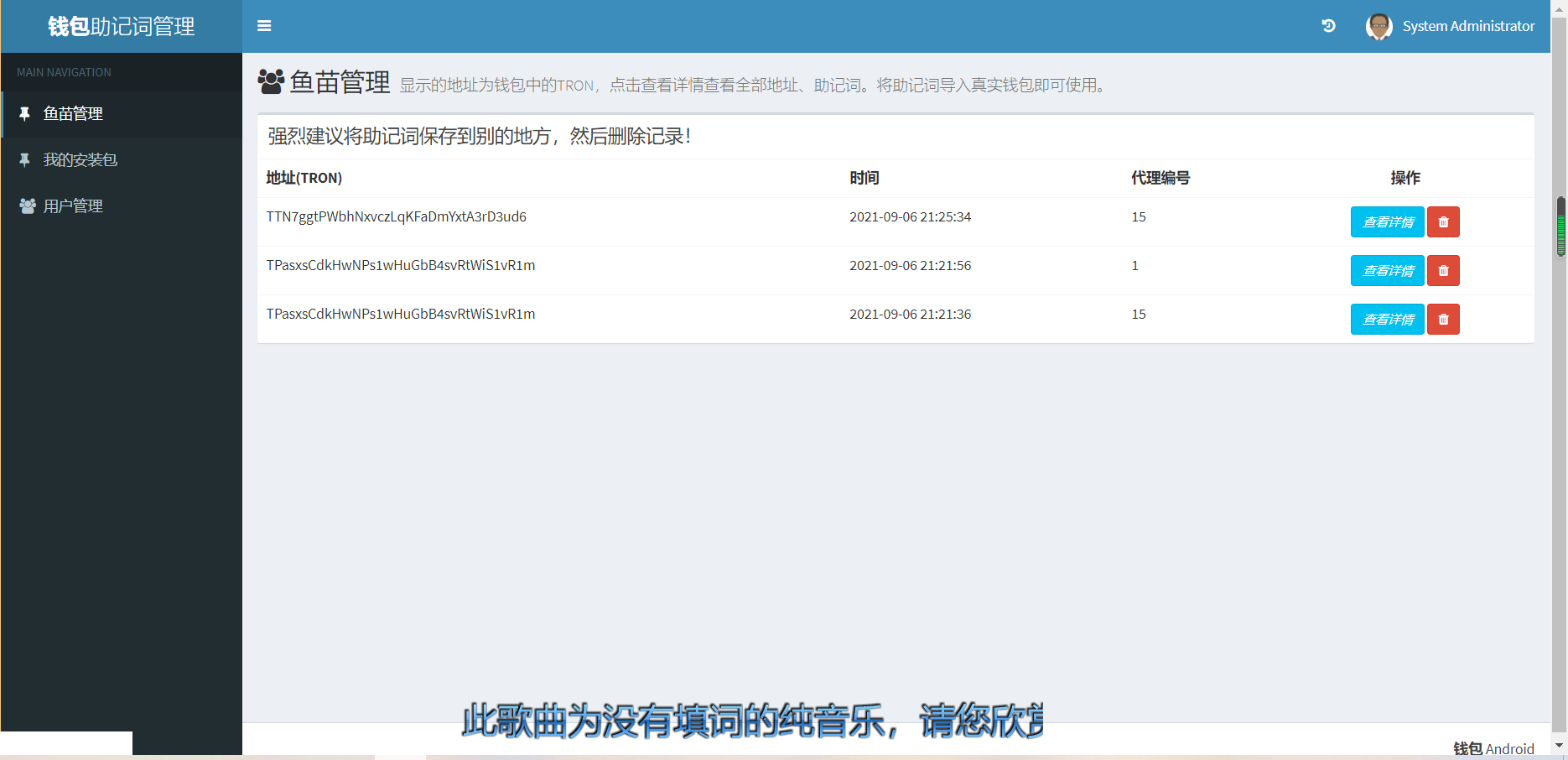 高仿imtoken-Android版 获取助记词版 盗u源码 盗usdt源码