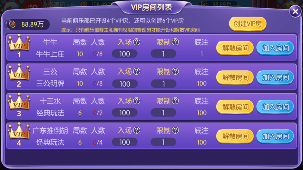 最新开心棋牌大联盟房卡完整五游二开组件 积分+金币双模式 大桌子模式带机器人 附视频教程-4