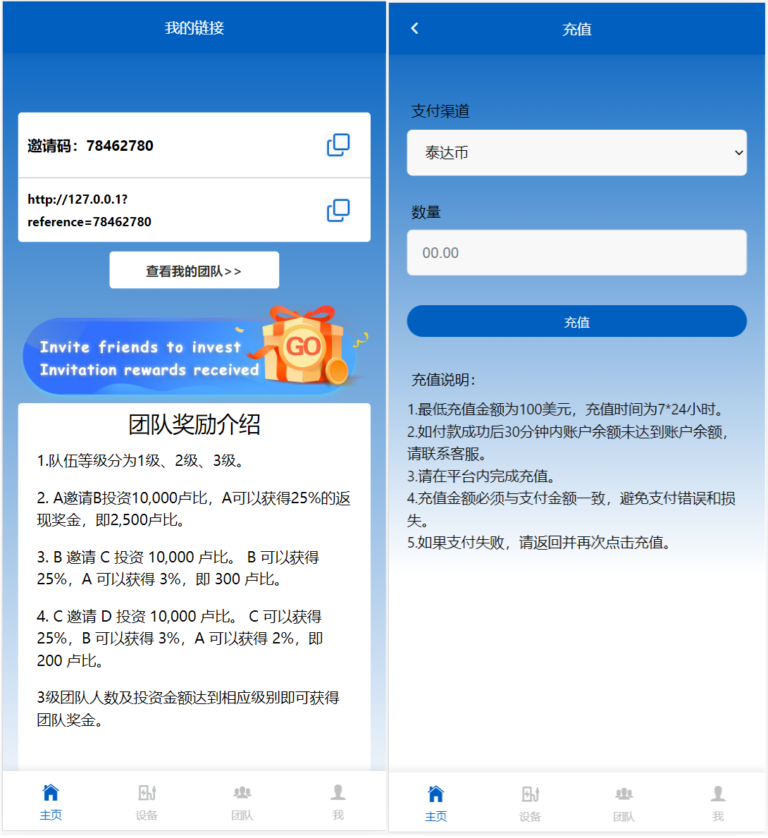 海外共享充电桩投资理财源码/文本说明-3