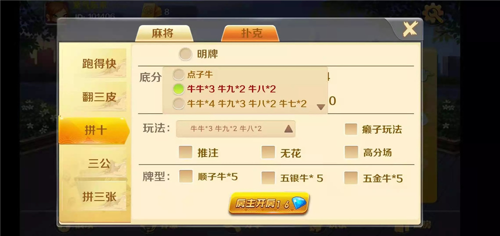 潇湘棋牌湖南玩法完整组件 带长沙麻将+翻三皮-1