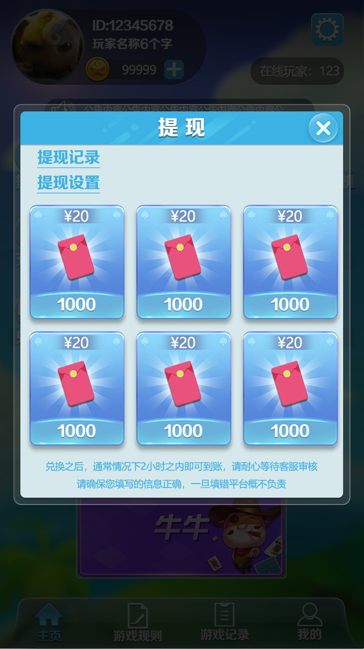 JAVA纯源码完整学习版带扫雷+牛牛+接龙+龙虎斗等多款游戏-9