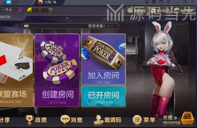 2021最新更新版锋游神兽一键端+修复可用的授权机 附带教程