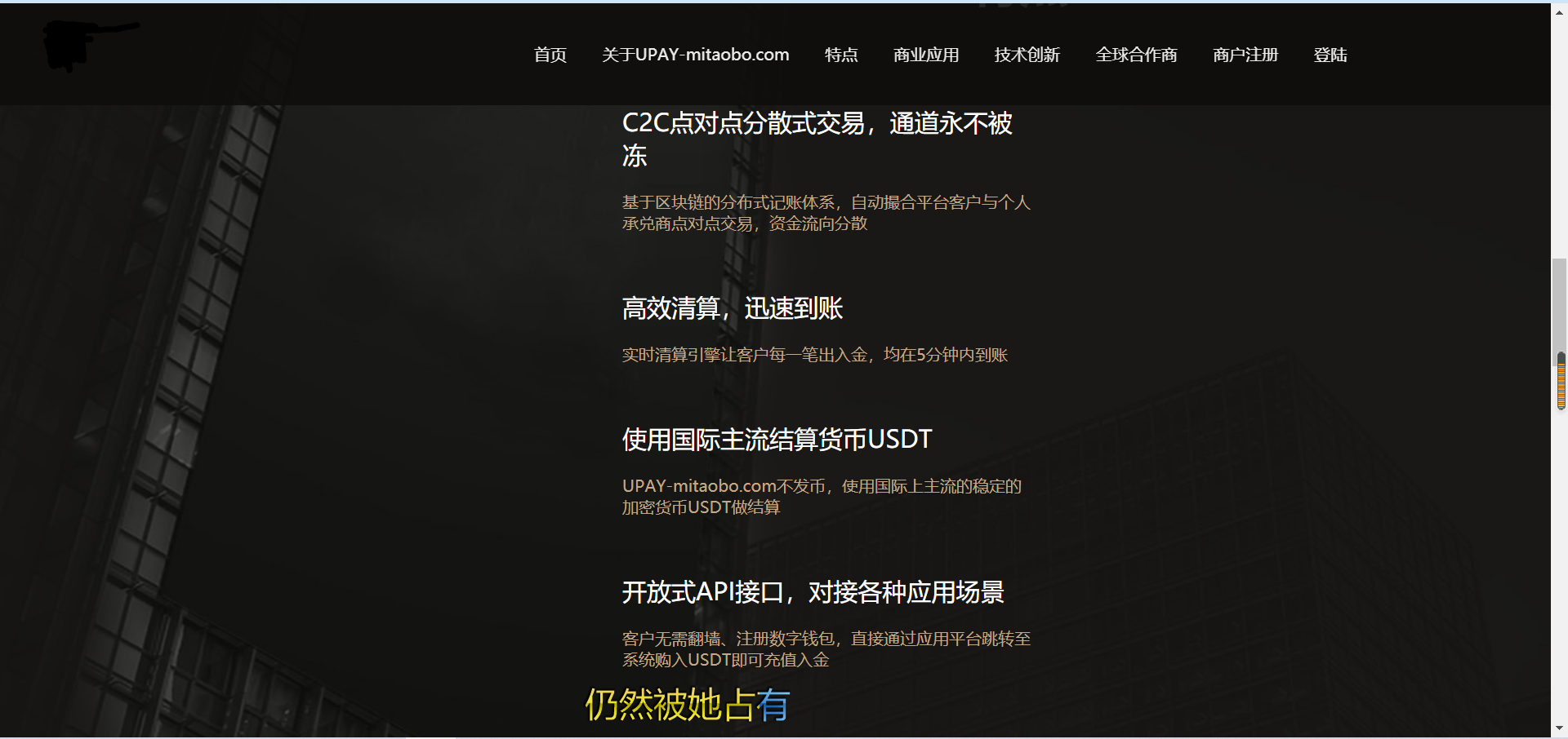 【USDT支付】upay数字火币支付数字货币承兑系统|支持ERC20 OMNI|代理商|第三方支付接口