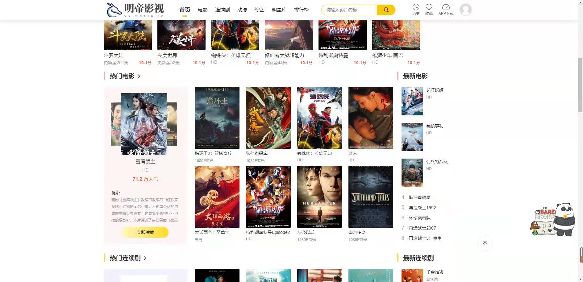 【免费源码】全新影视源码非cms+短视频+app-5