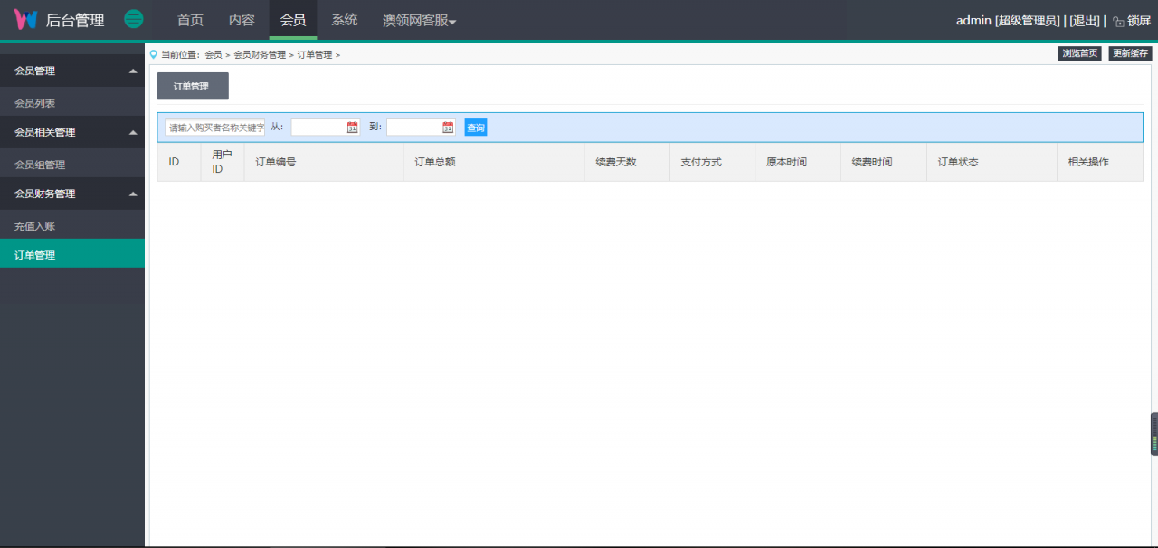 【完美运营】智优客服系统/在线客服系统/PHP轻量人工客服系统+文字搭建教程-2