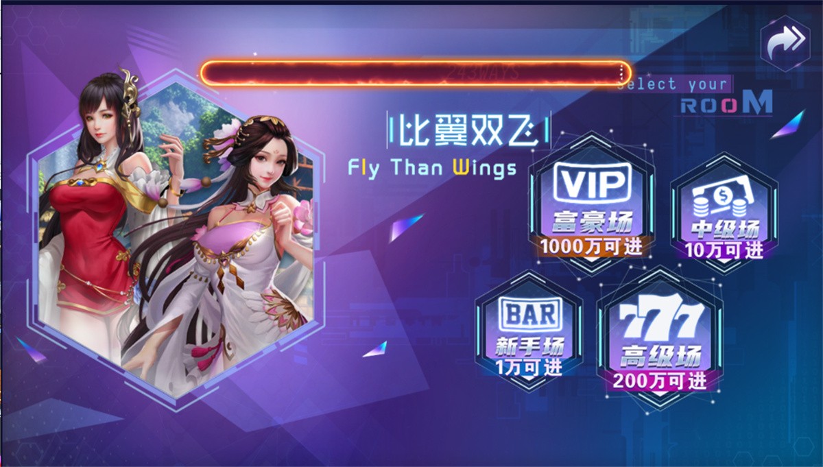 网狐荣耀电玩系列/BINGO电玩城完整组件-1