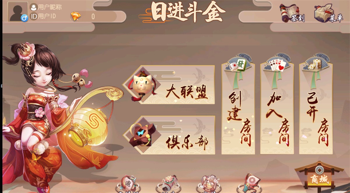 创游系列日进斗金河北地方麻将 去授权附视频教程