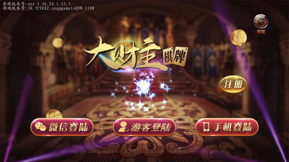 新版运营级大财主万利 完美无错版本+排行榜 双端完整数据 附视频教程