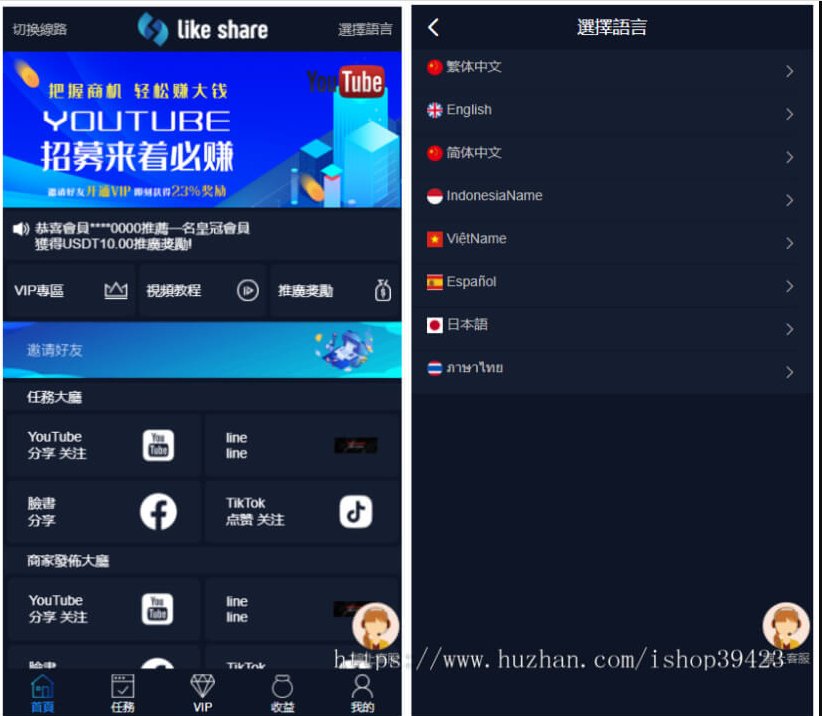 任务点赞源码-九种语言点赞抖音脸书tiktok分享