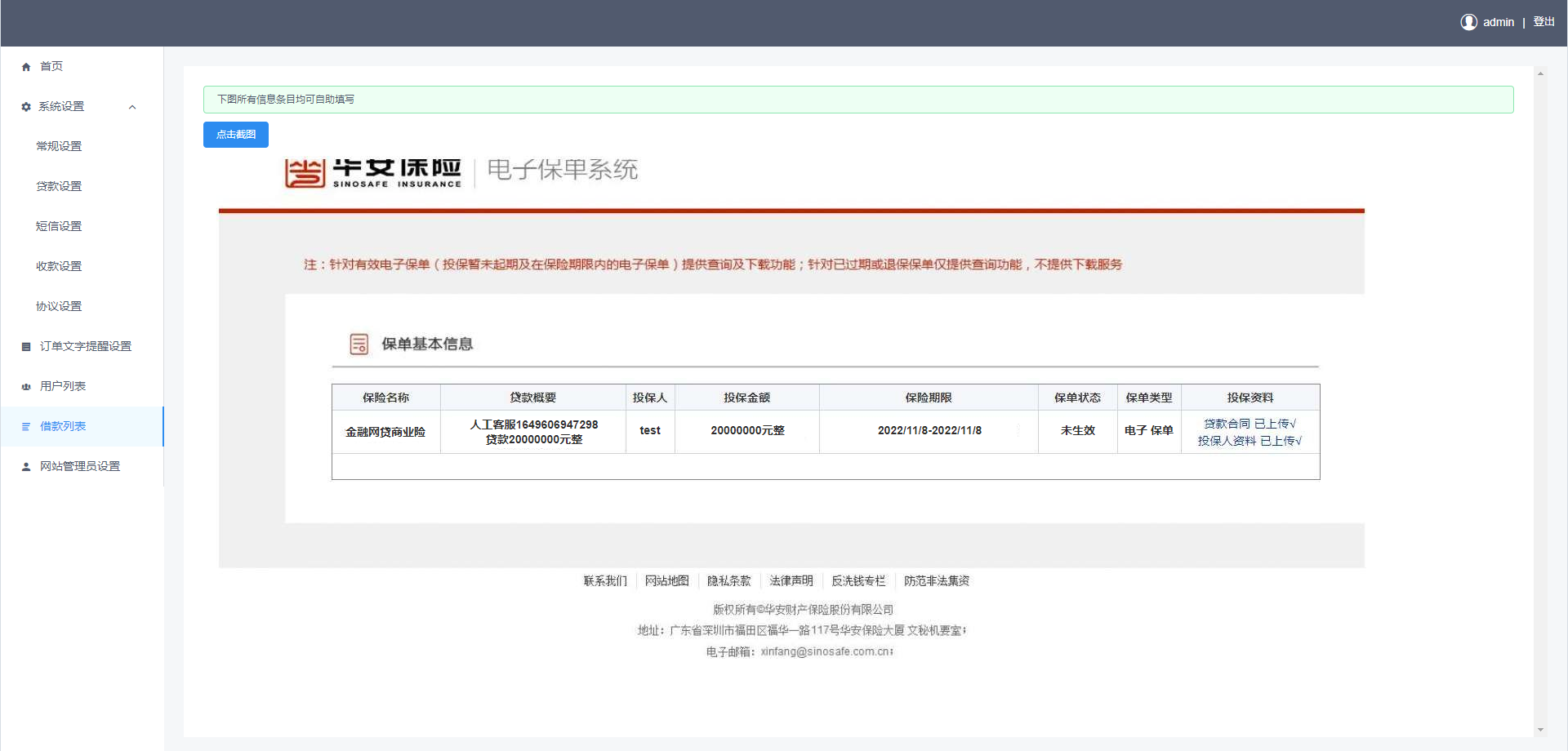 vue开源版贷款系统/海外贷款源码/小额贷款源码-2