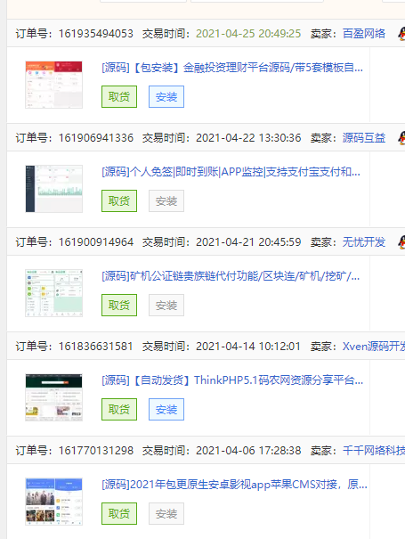金融投资理财平台源码/带5套模板自由切换/区块链项目投资分红系统
