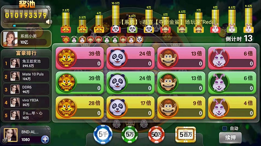 大王棋牌捕鱼游戏平台源码,支持红包系统-1