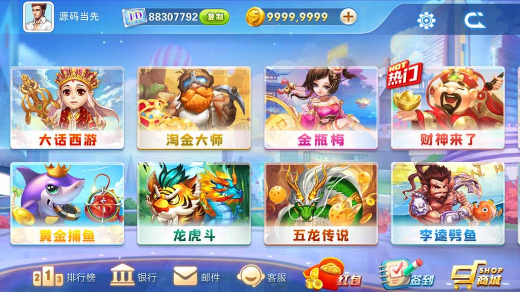 网狐系列飞米电玩组件-1