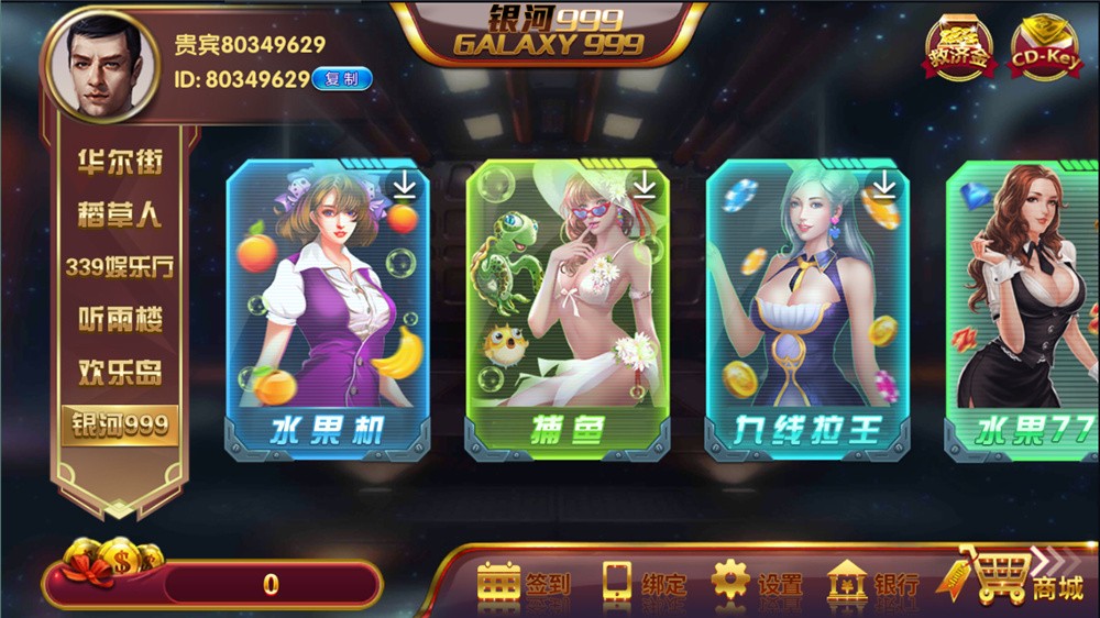 佳游二开华尔街电玩游戏无授权组件 多套UI合集版 24子游戏+三端齐带独立PC端-1
