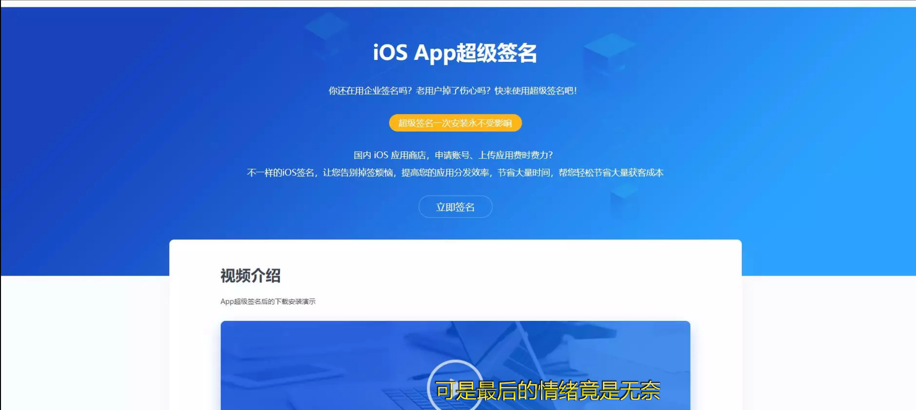 java版超级签系统