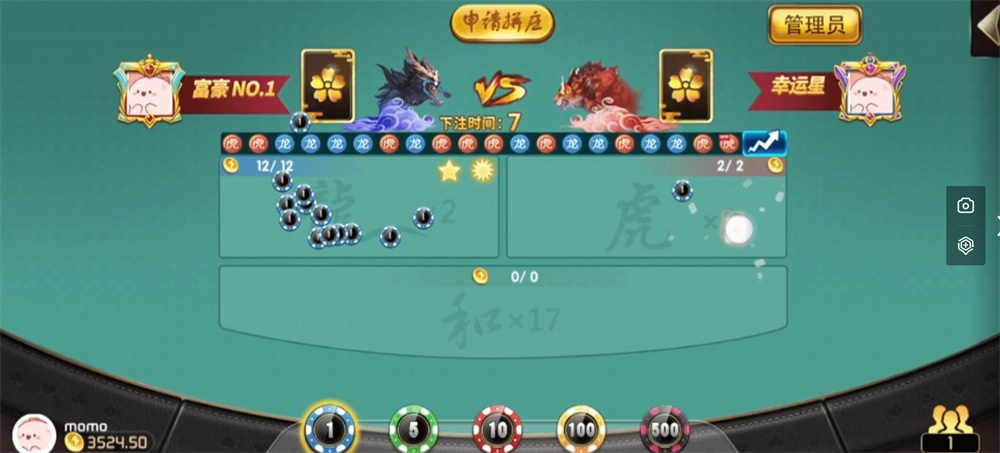 微乐奇迹熊猫大联盟定制棋牌打包下载-2