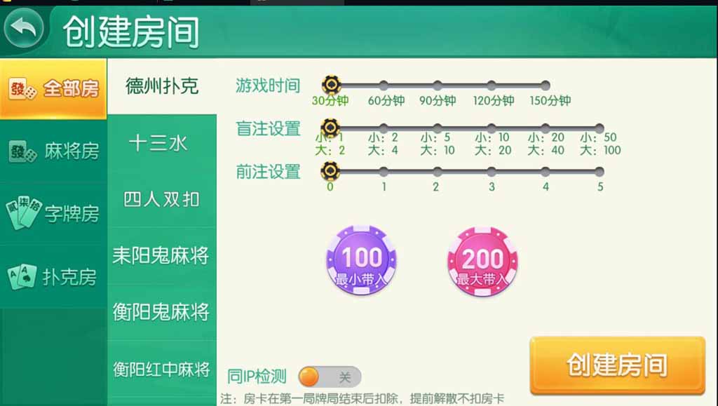 网狐旗舰四方棋牌二开唯思棋牌房卡组件-2