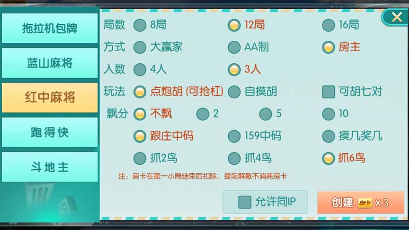 蓝山娱乐拖拉机房卡棋牌游戏5合1，支持俱乐部_亲友圈-4